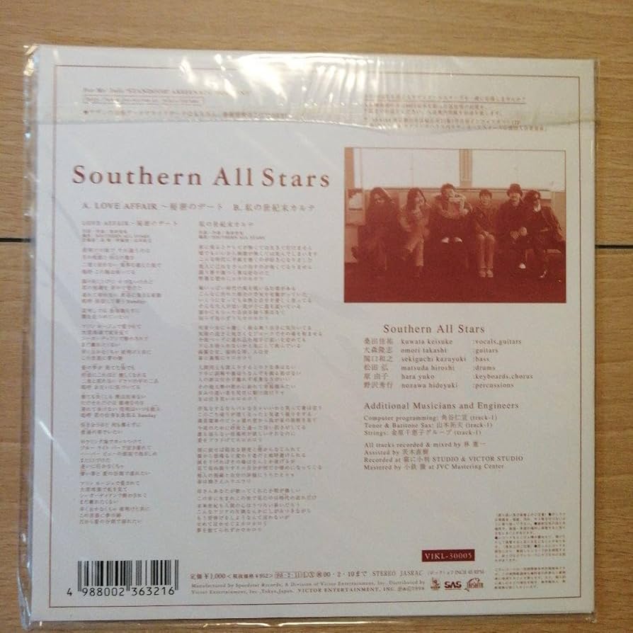 Amazon.co.jp: 貴重サザンオールスターズレコードLOVE AFFAIR